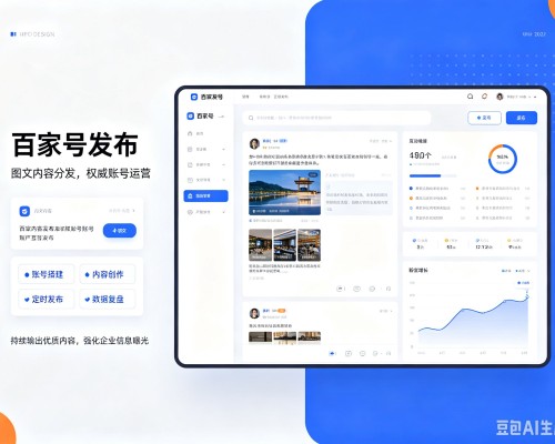 金湾百家号信息发布代运营